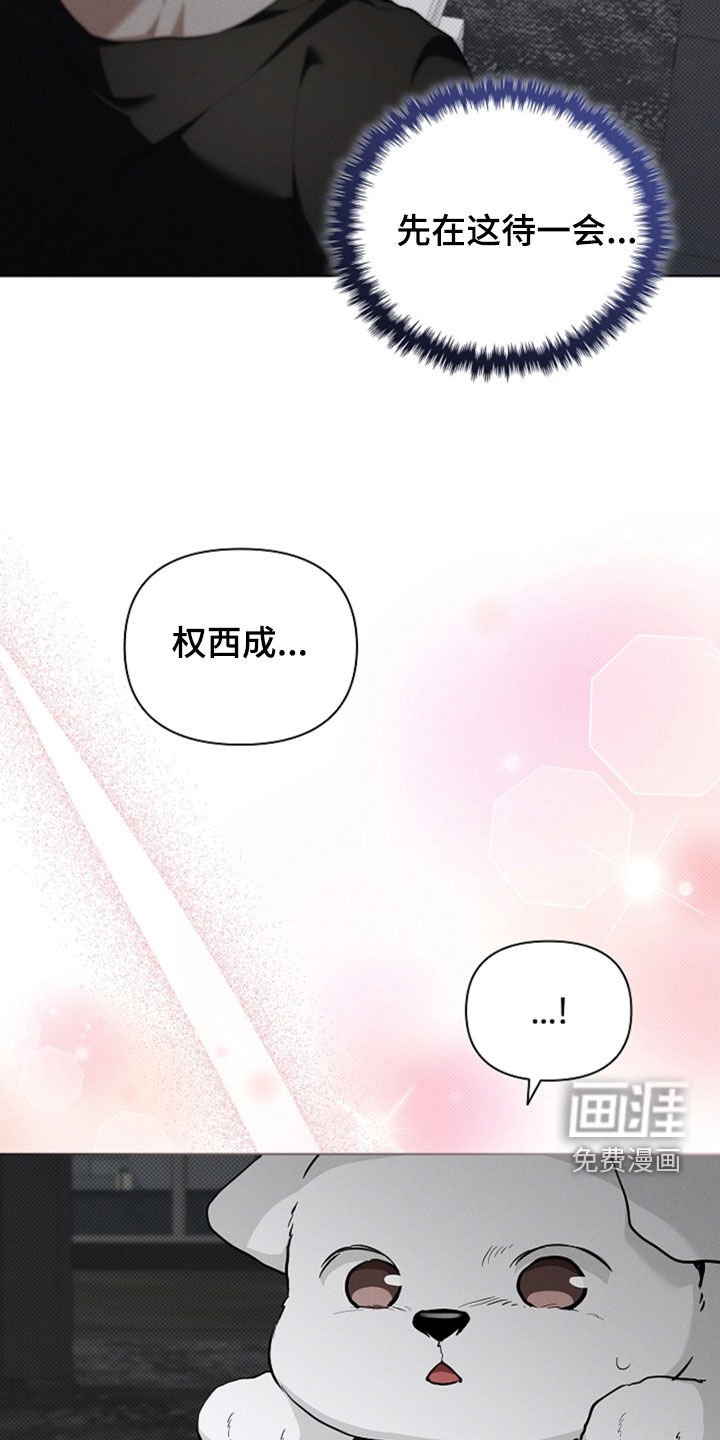 第47章：他想攻击我
