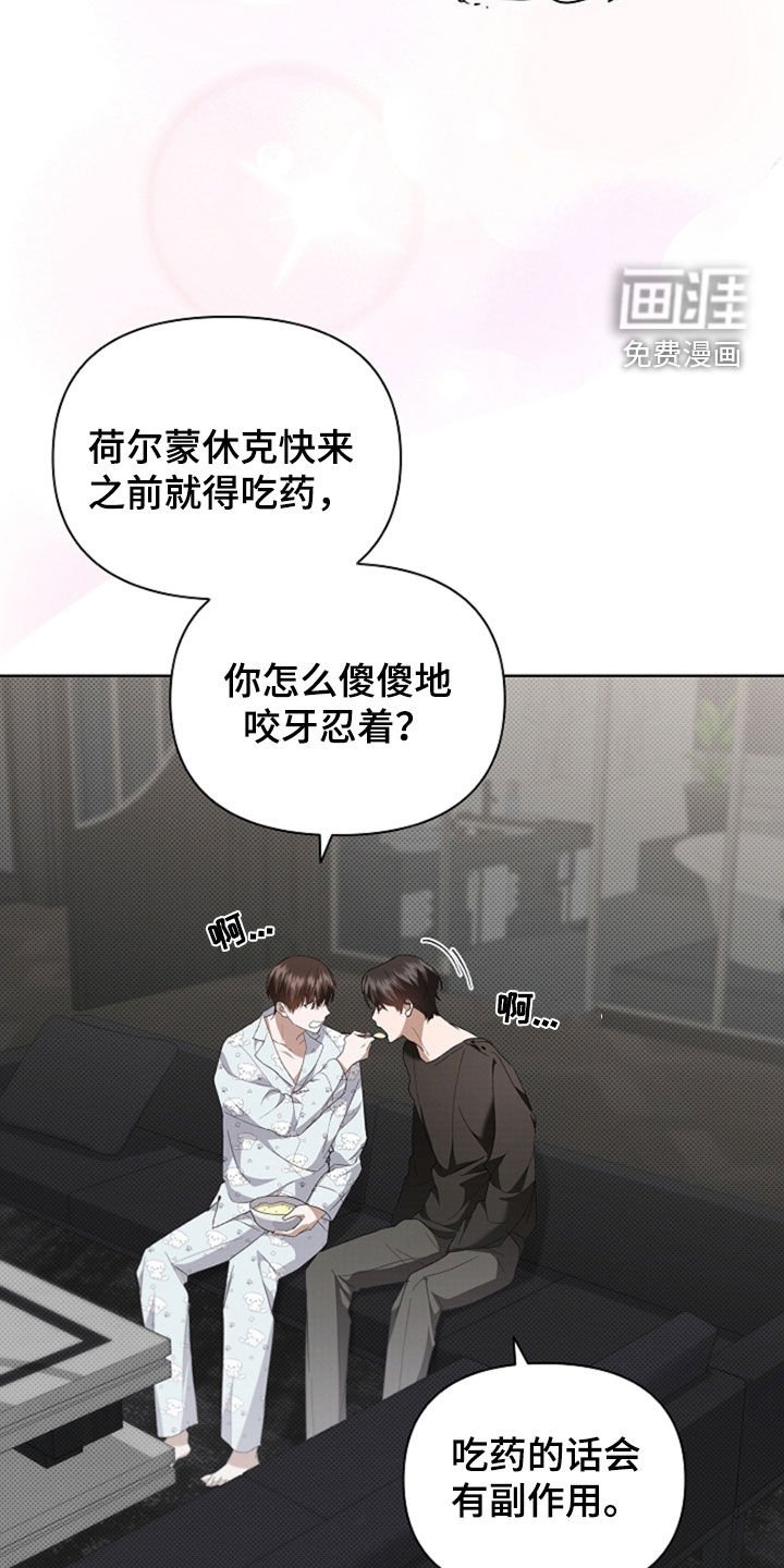 第48章：去医院