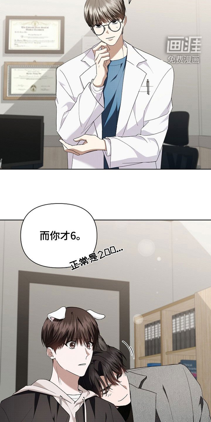 第49章：建议
