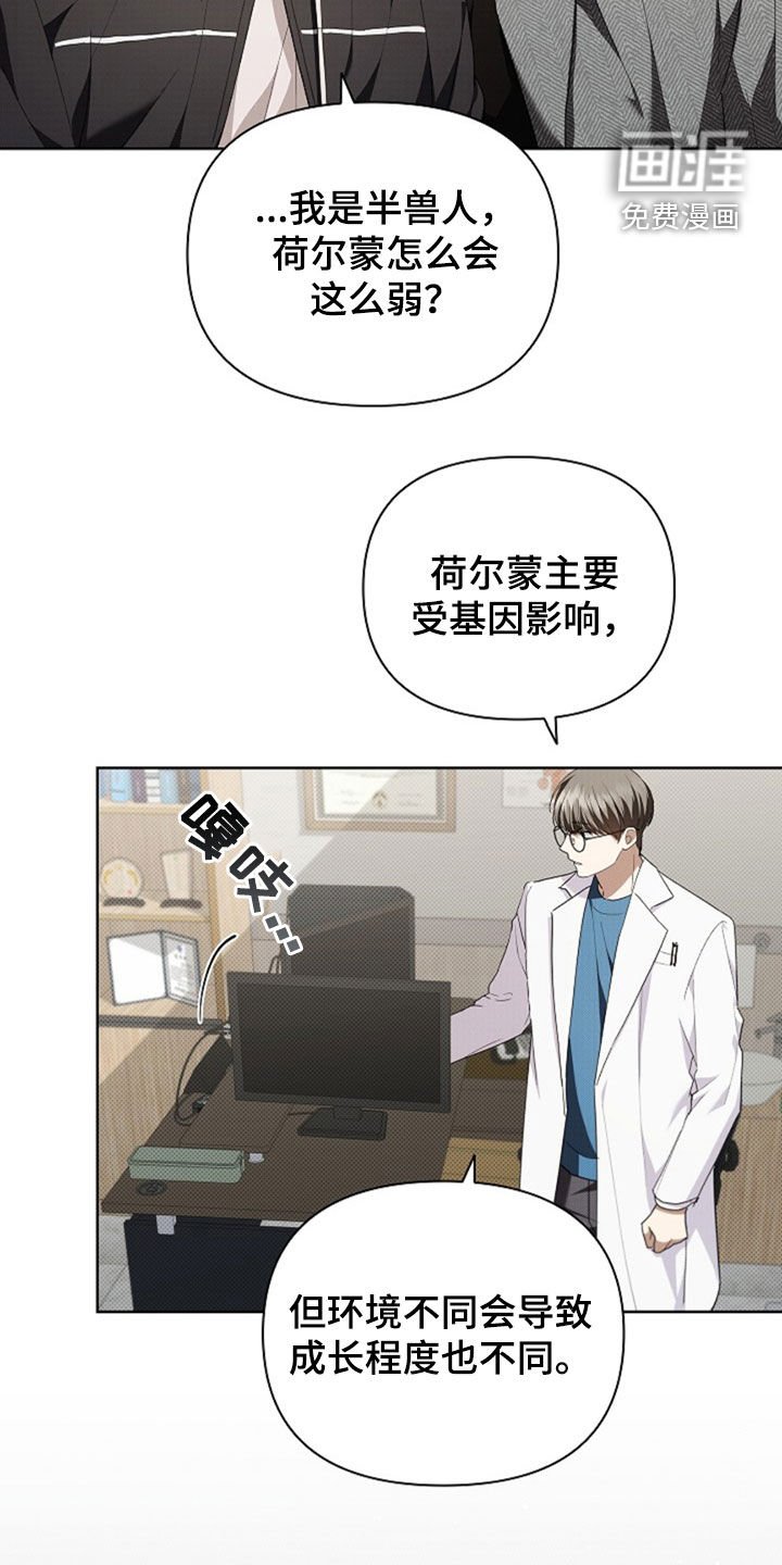第49章：建议