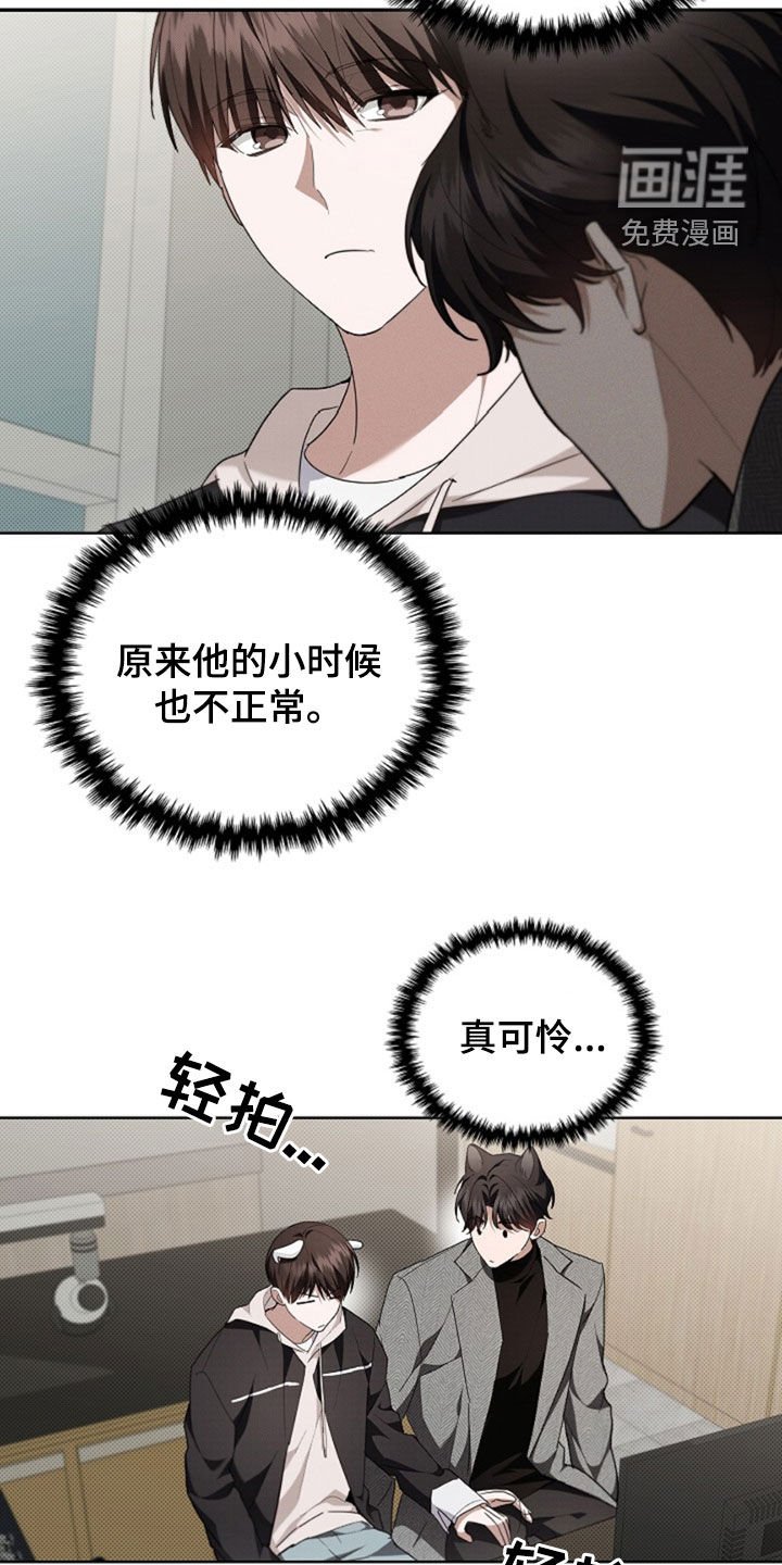 第49章：建议