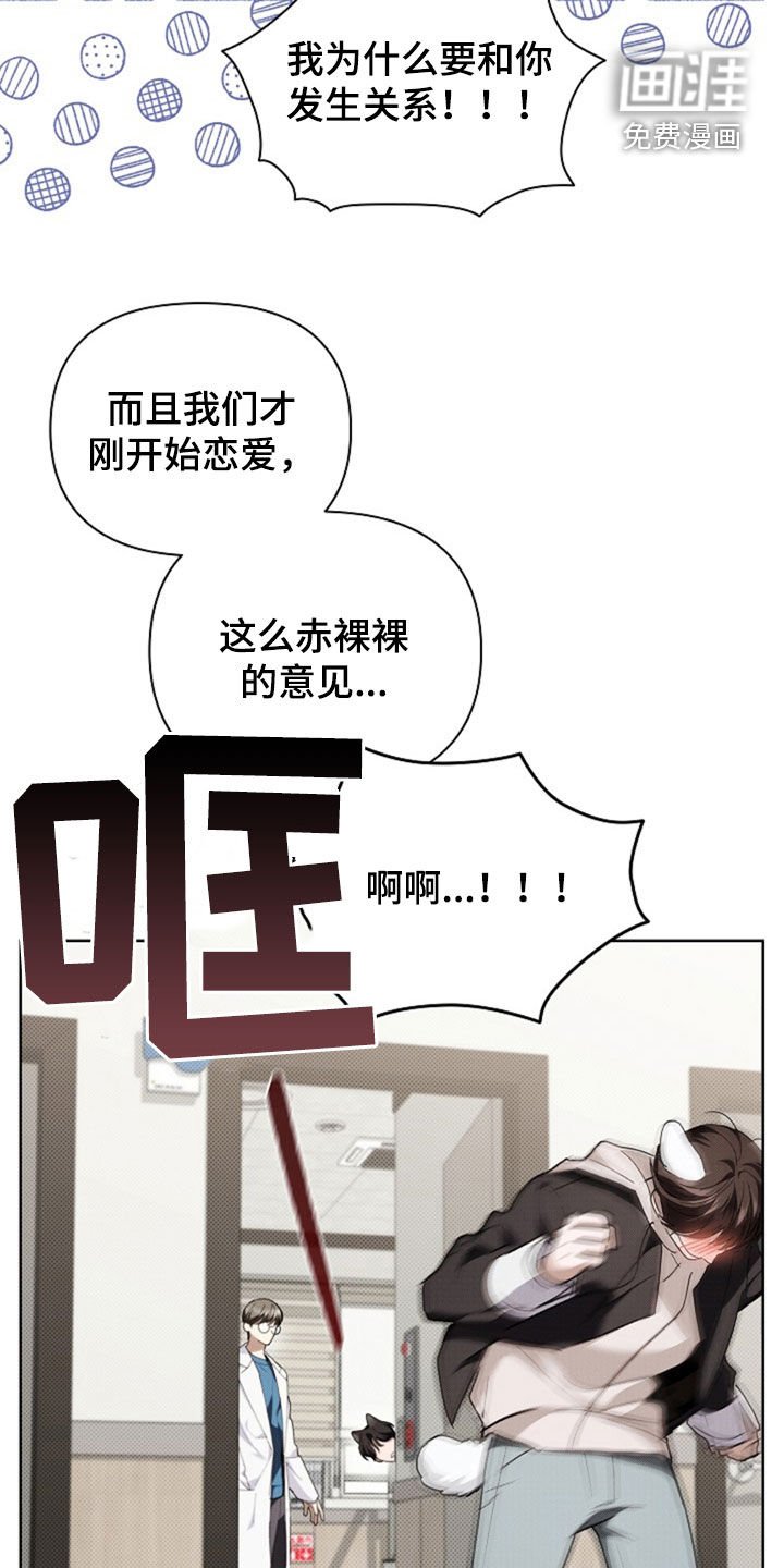 第49章：建议