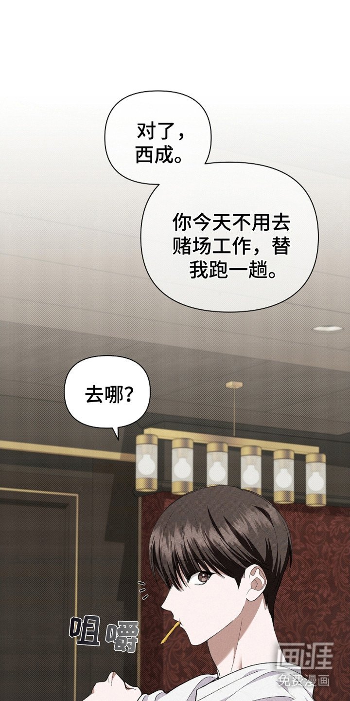 第5章：最后一票