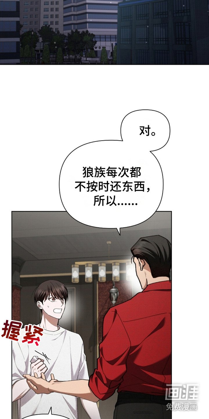 第5章：最后一票