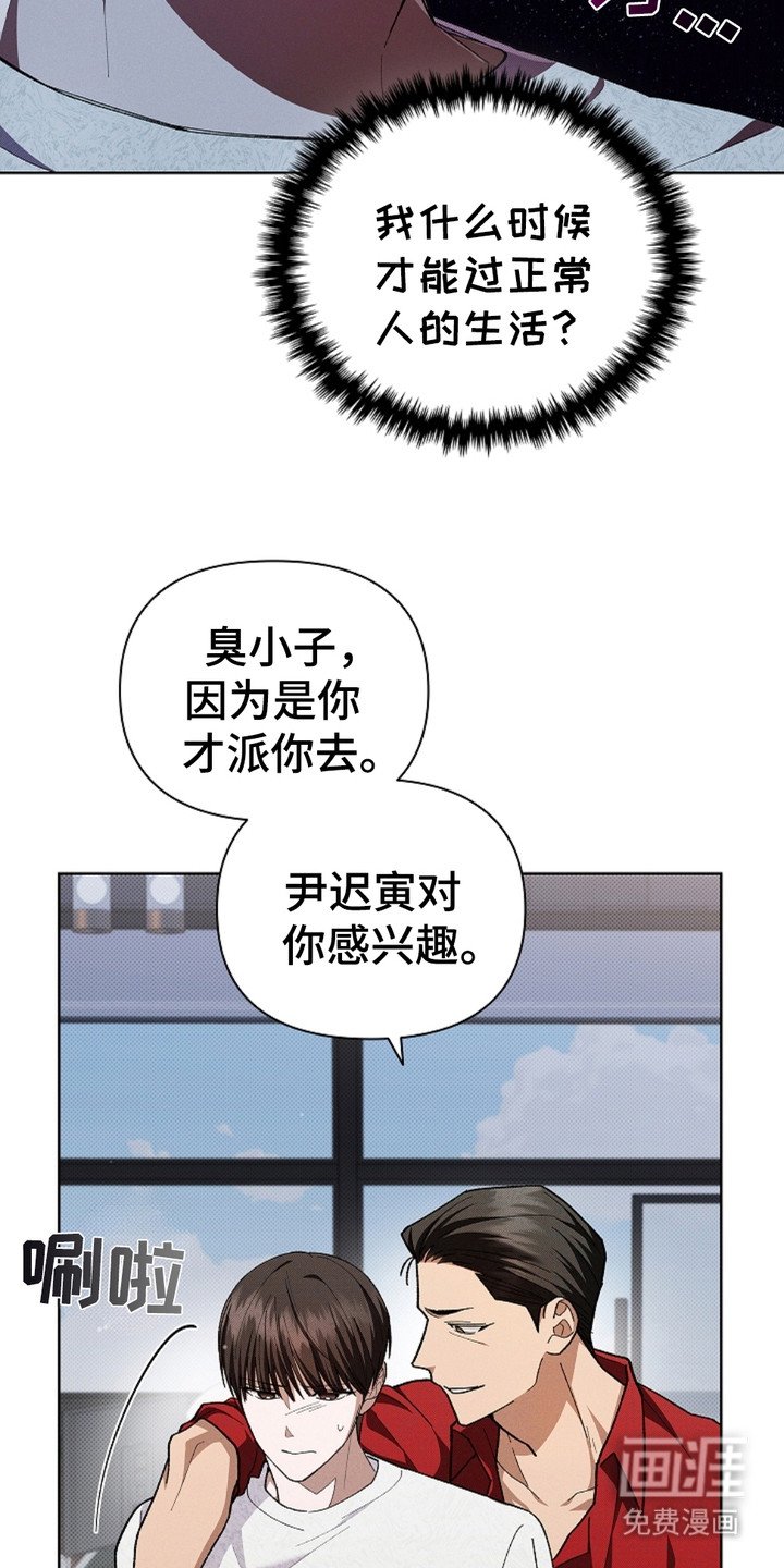 第5章：最后一票