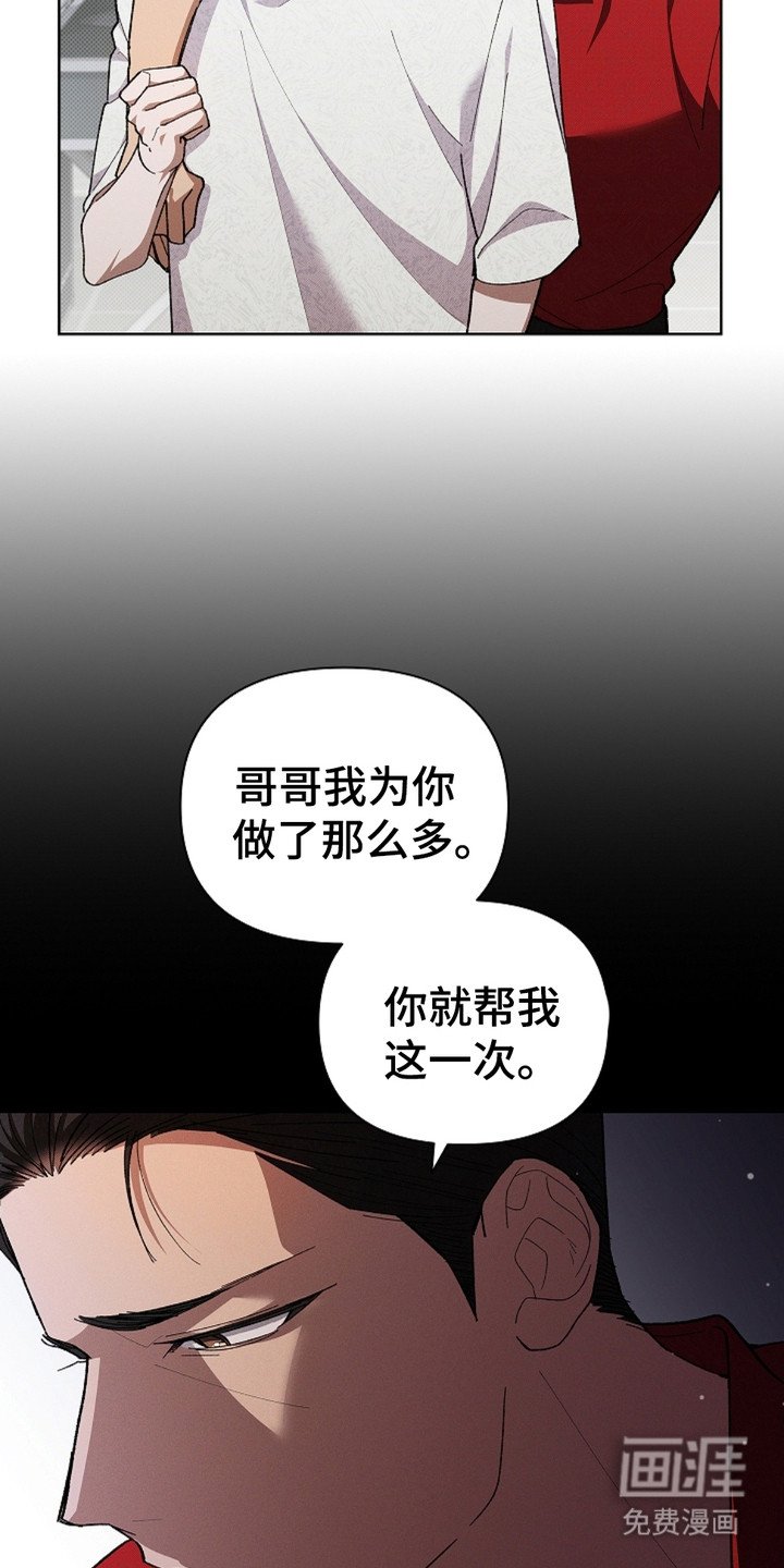第5章：最后一票