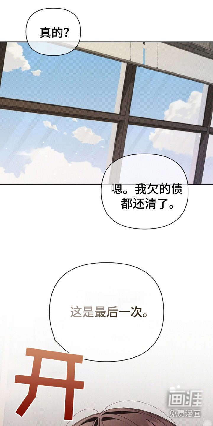 第5章：最后一票