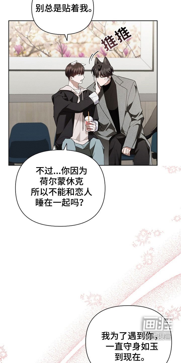 第50章：金发男人