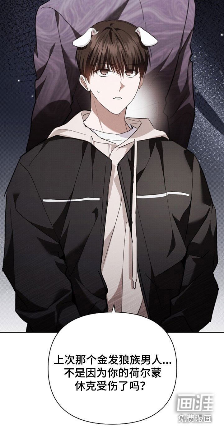 第50章：金发男人