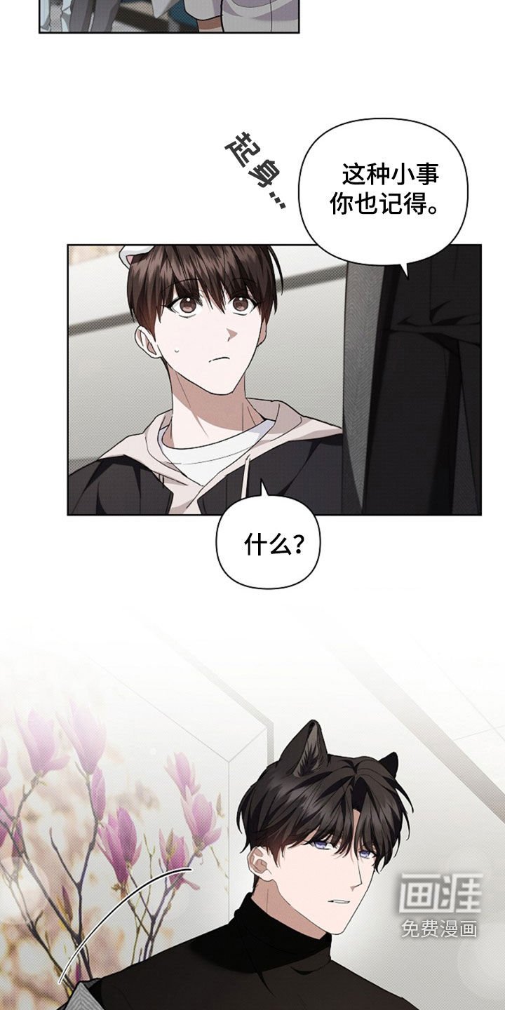 第50章：金发男人