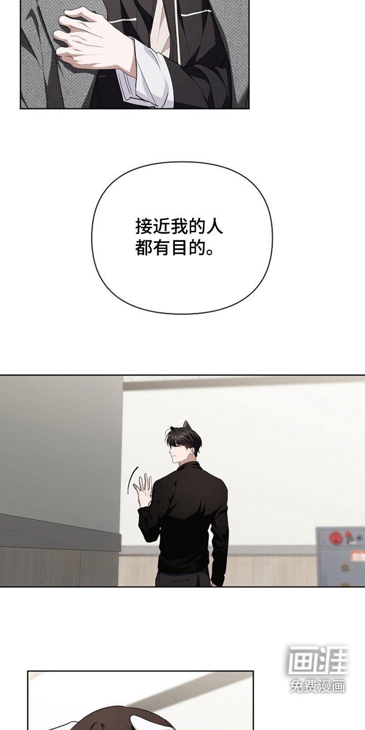 第50章：金发男人