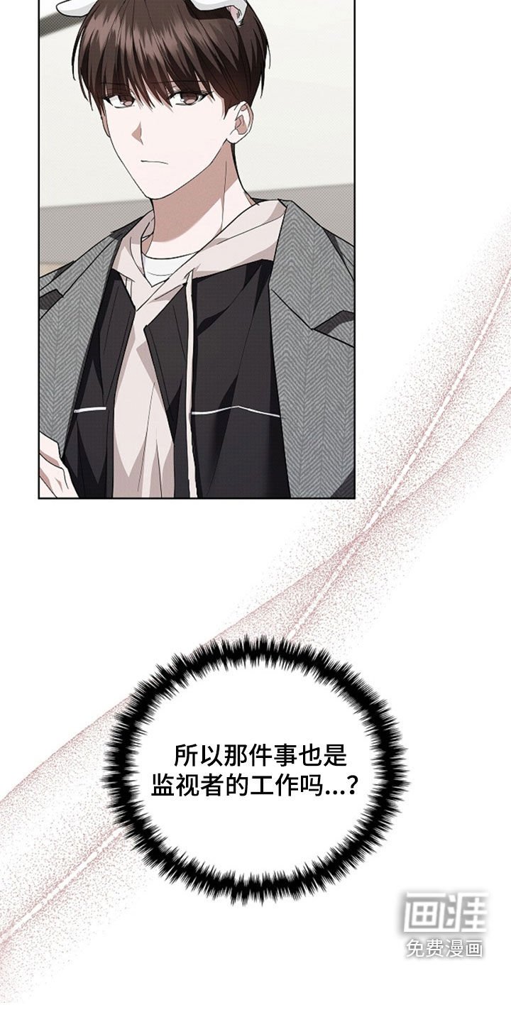 第50章：金发男人