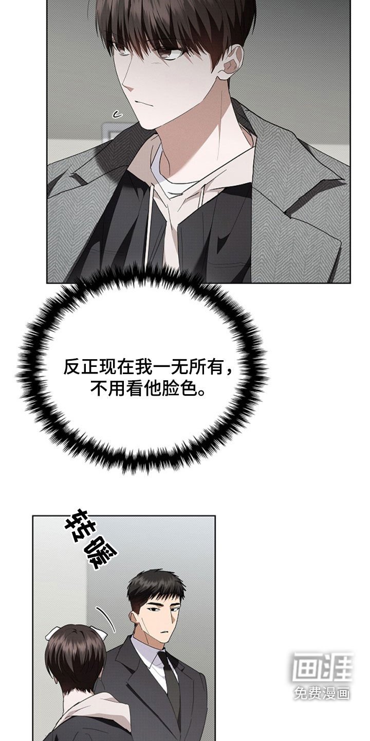 第50章：金发男人