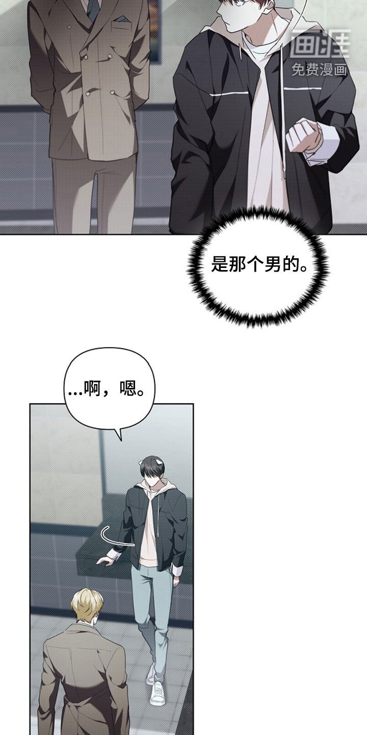 第50章：金发男人