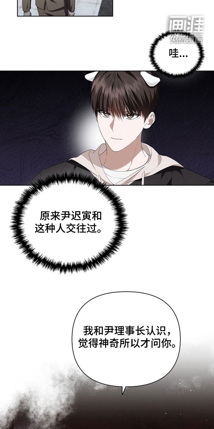 第50章：金发男人