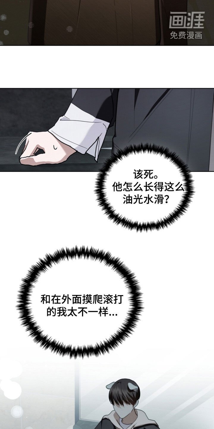 第51章：我闯祸了