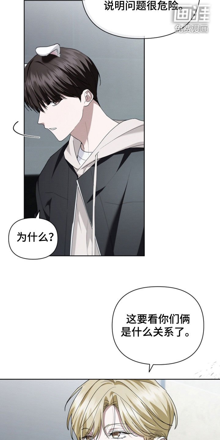 第51章：我闯祸了