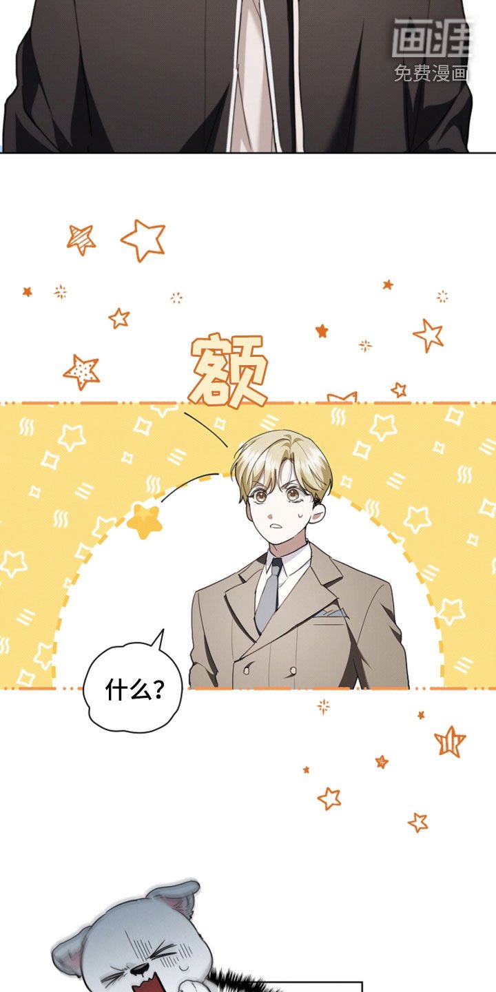 第51章：我闯祸了