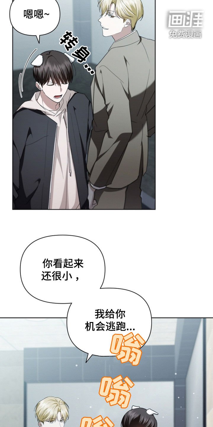 第51章：我闯祸了