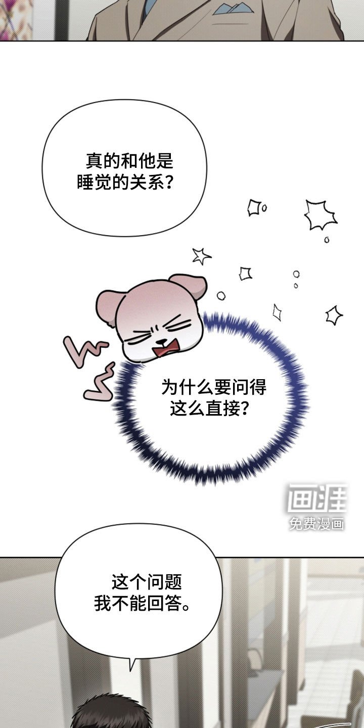 第52章：真是个神经病