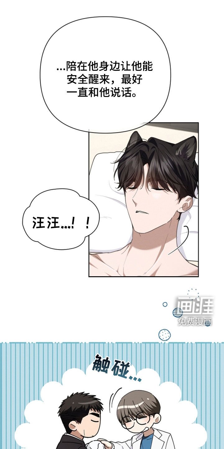 第52章：真是个神经病