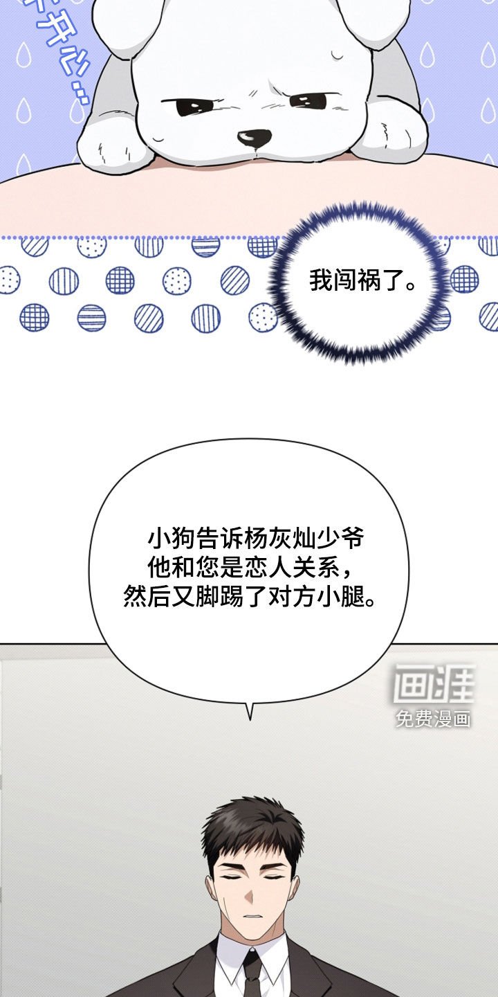 第52章：真是个神经病