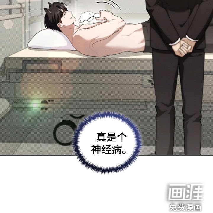第52章：真是个神经病