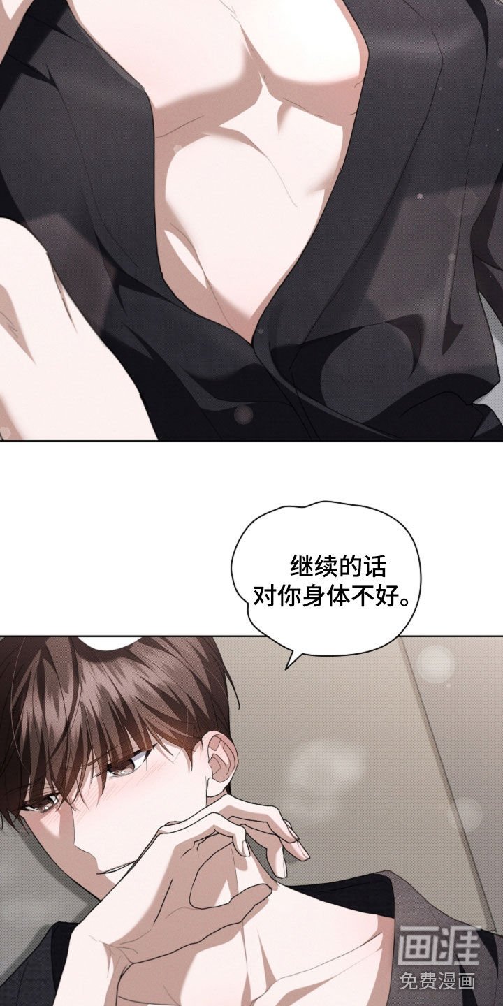 第54章：对身体不好