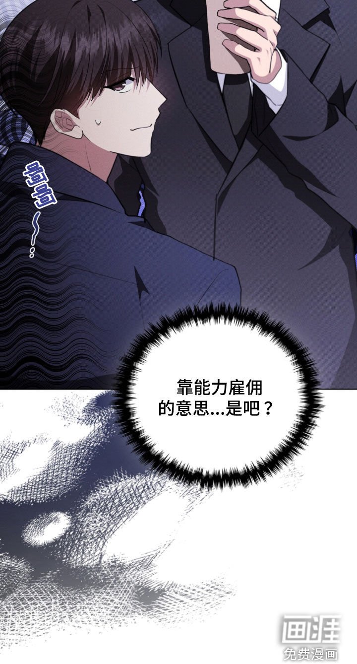 第55章：雇佣