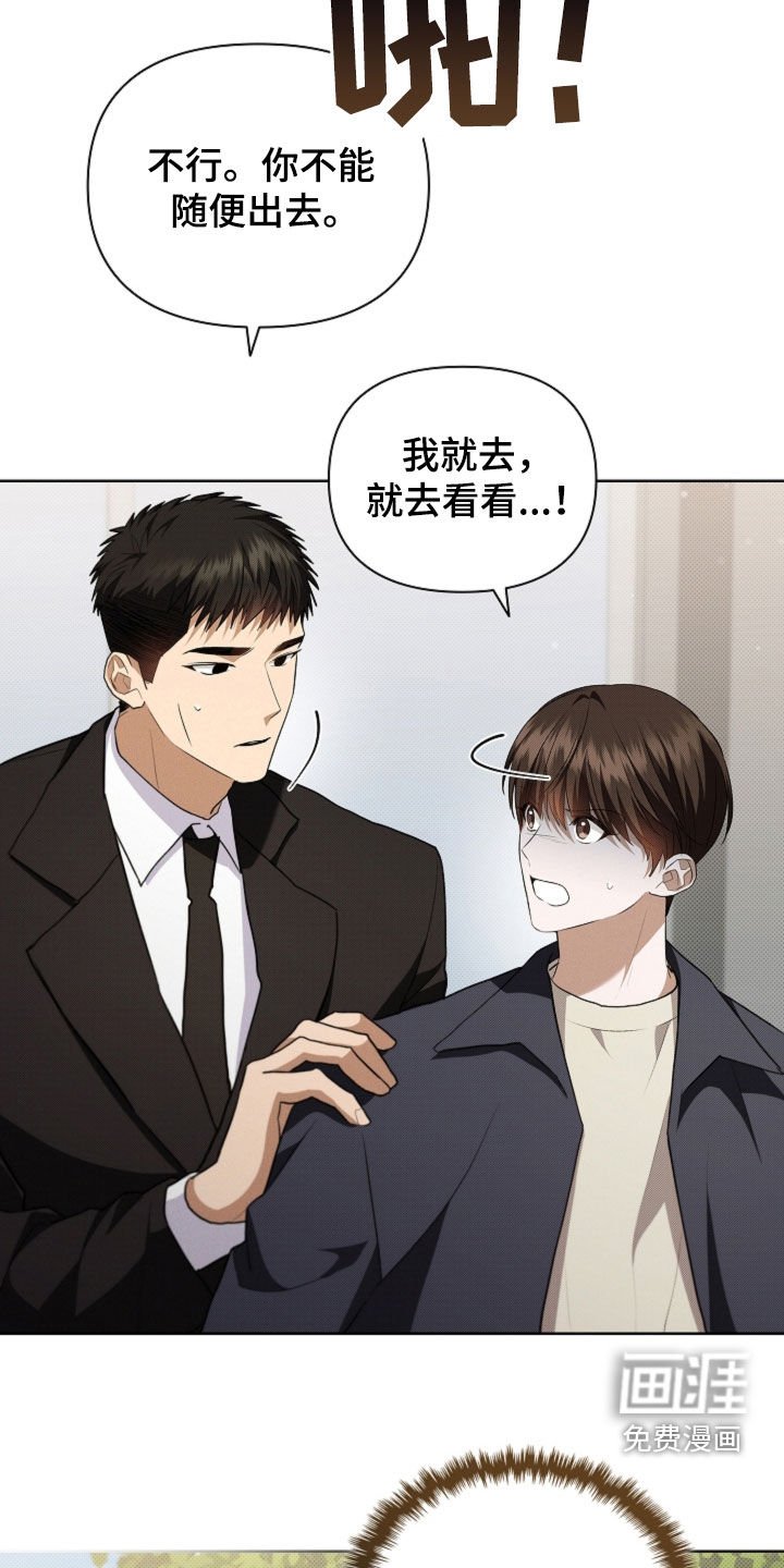第56章：叛徒
