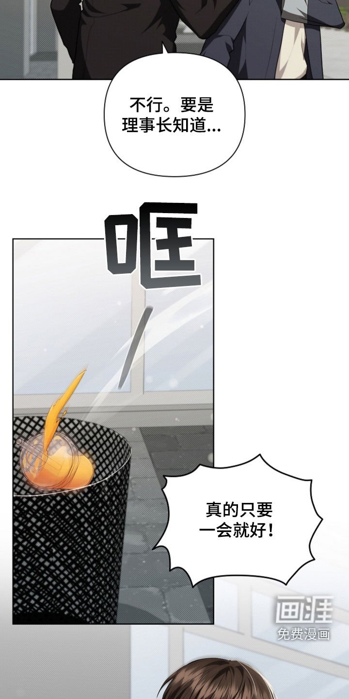第56章：叛徒