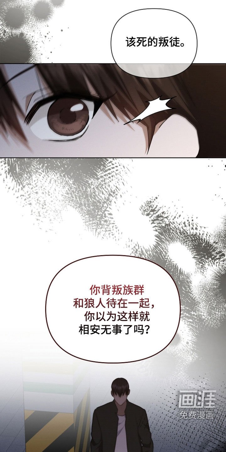 第56章：叛徒