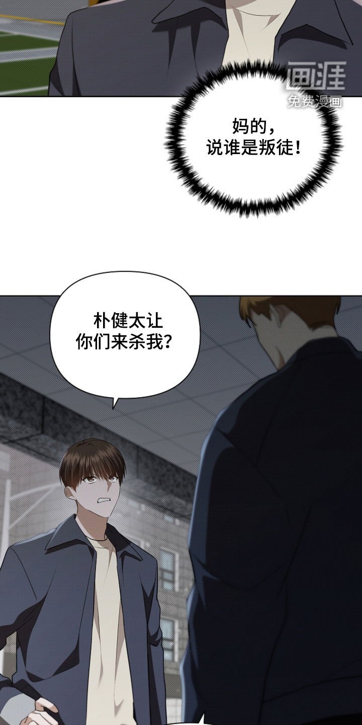 第56章：叛徒
