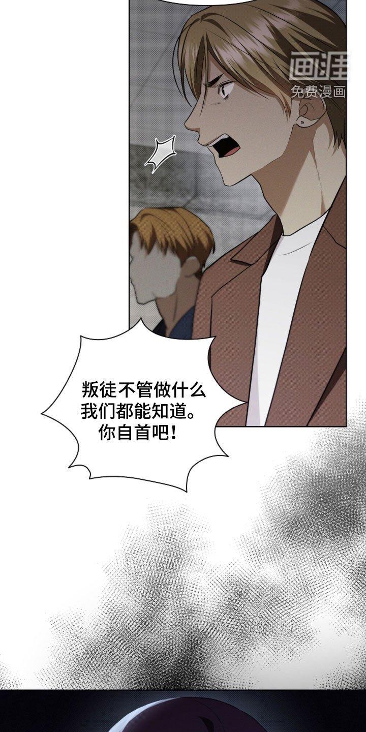 第56章：叛徒