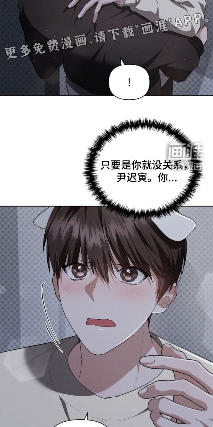 第58章：是你就没关系