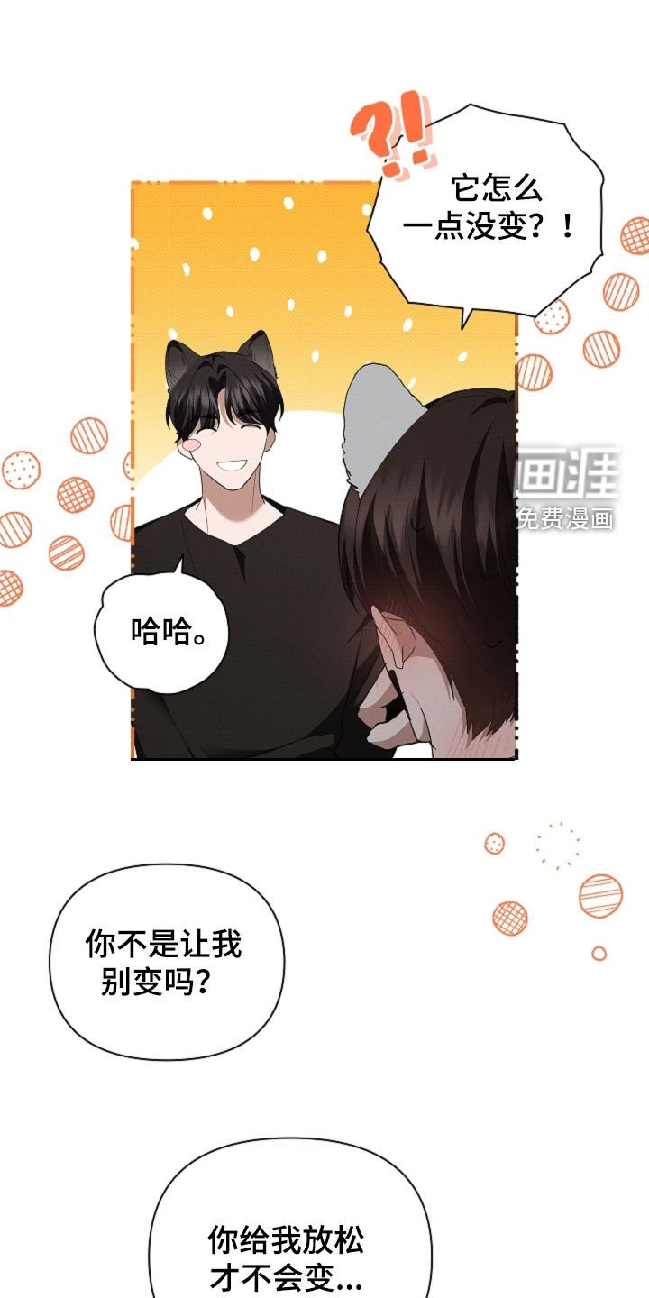 第58章：是你就没关系