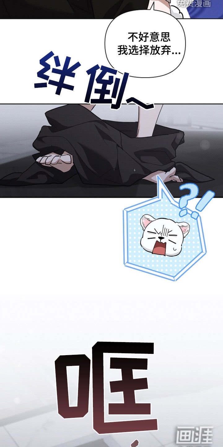 第59章：凭什么是我