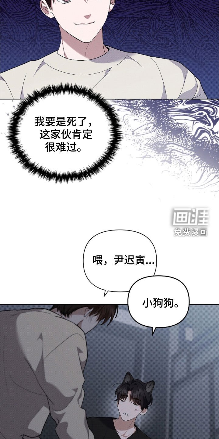 第59章：凭什么是我
