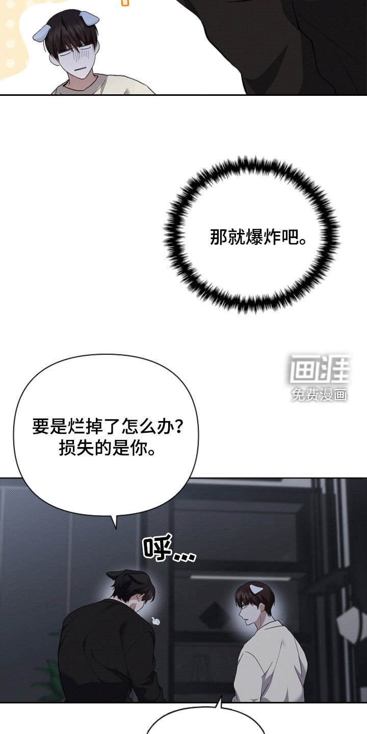 第59章：凭什么是我