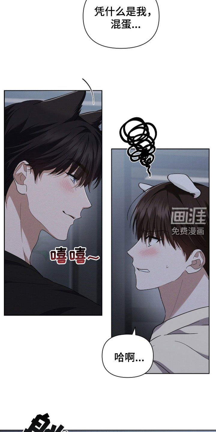 第59章：凭什么是我