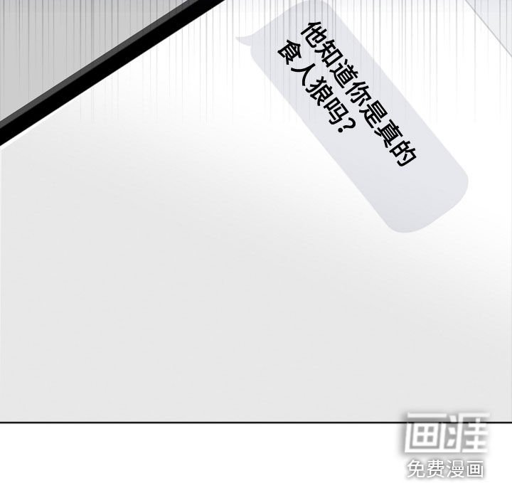 第60章：食人狼