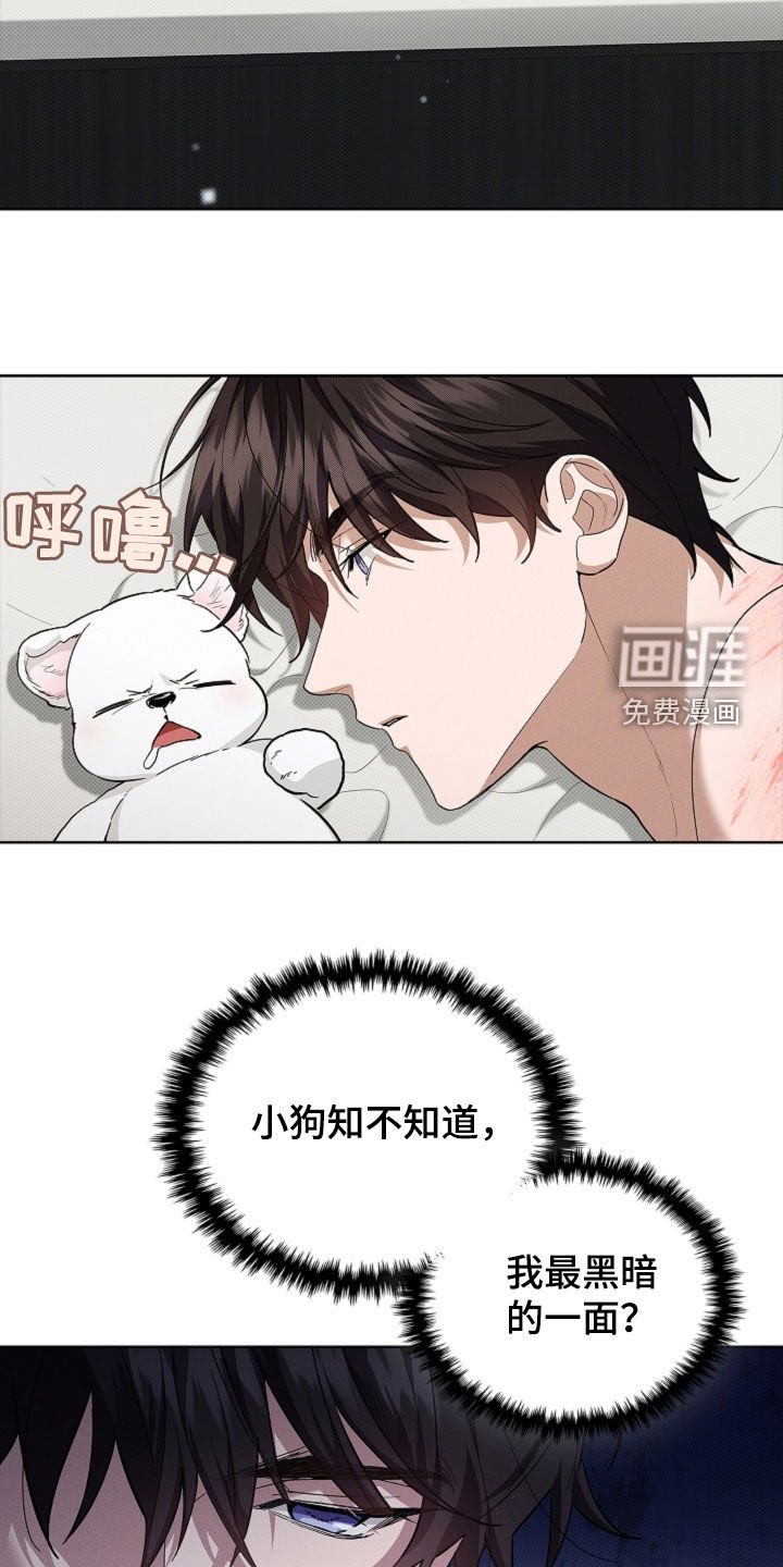 第61章：命运的安排