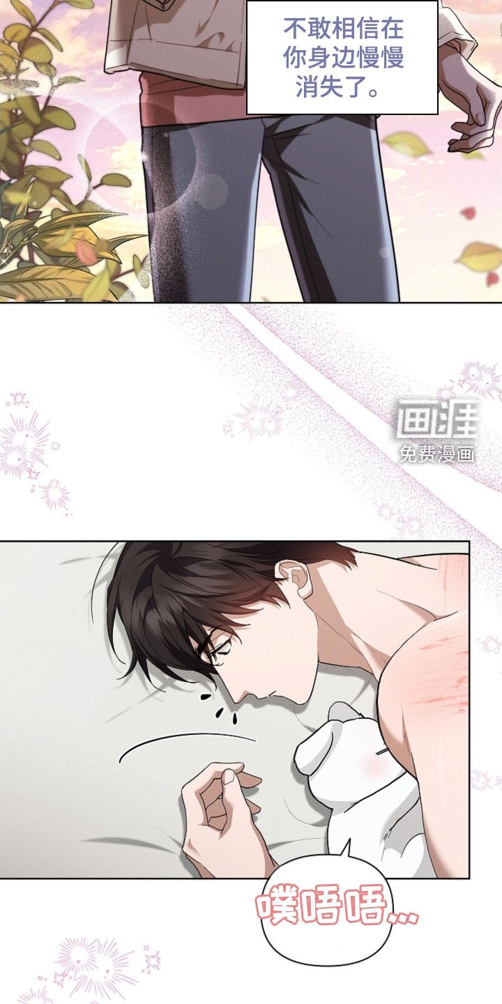 第61章：命运的安排