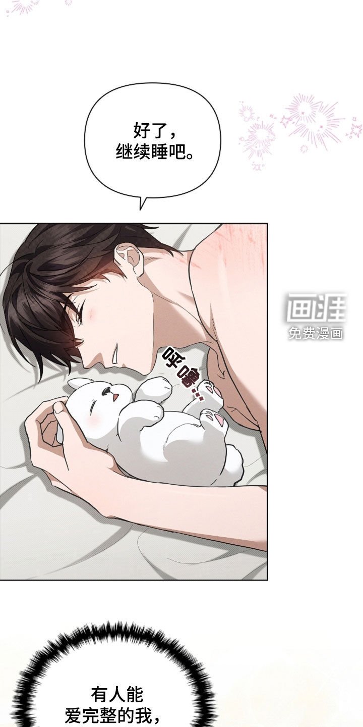 第61章：命运的安排