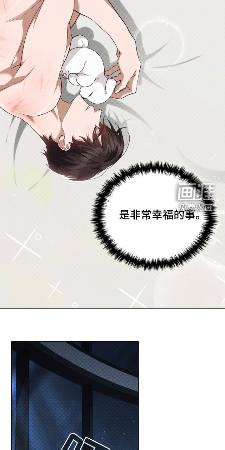 第61章：命运的安排