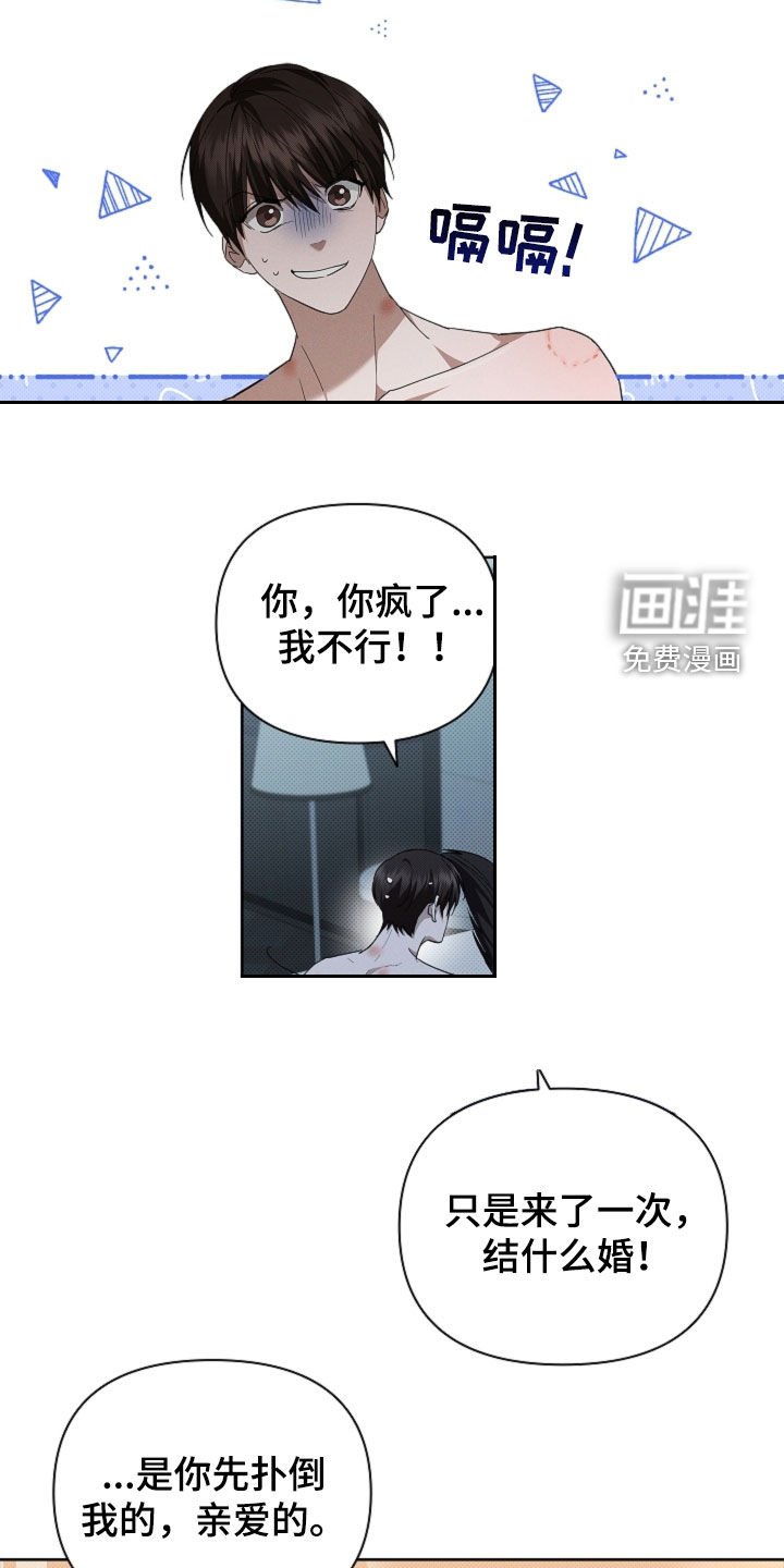 第62章：我们得结婚了