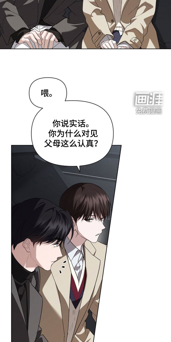 第64章：见家长