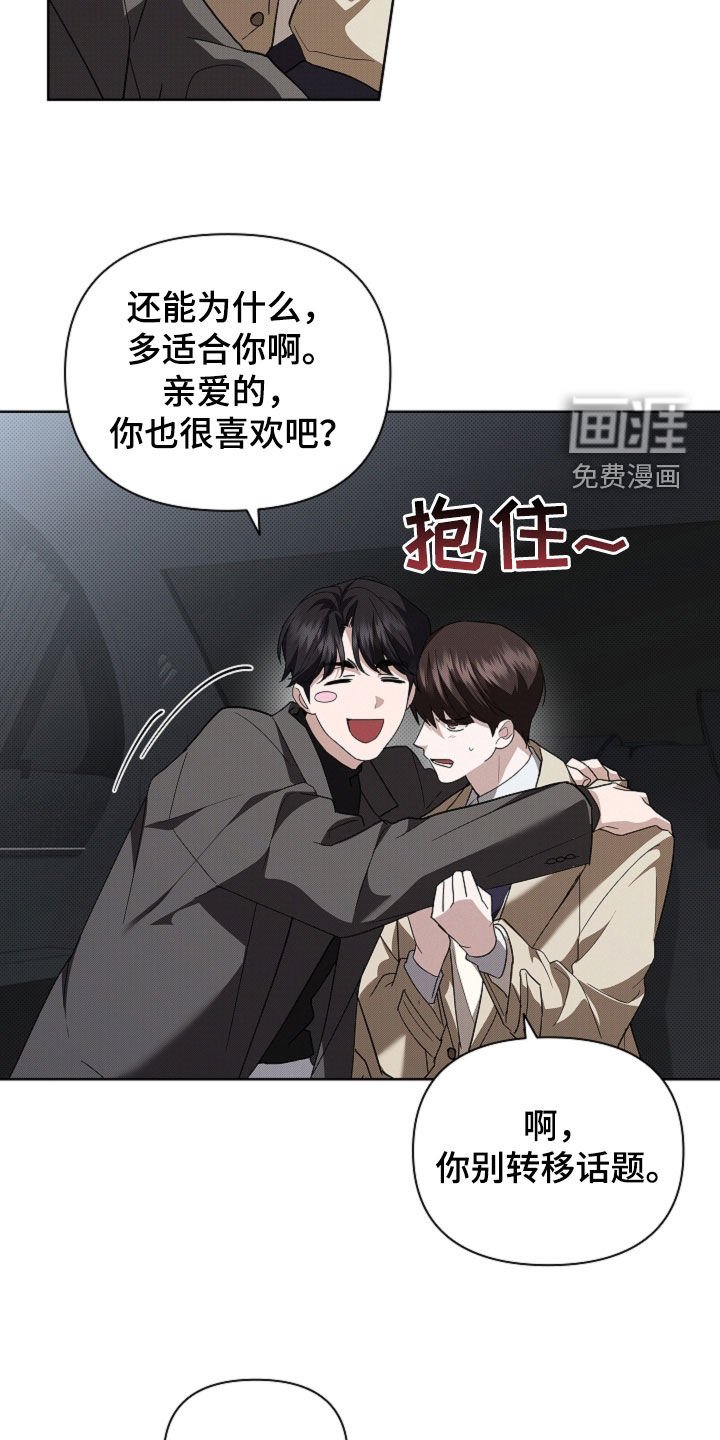 第64章：见家长