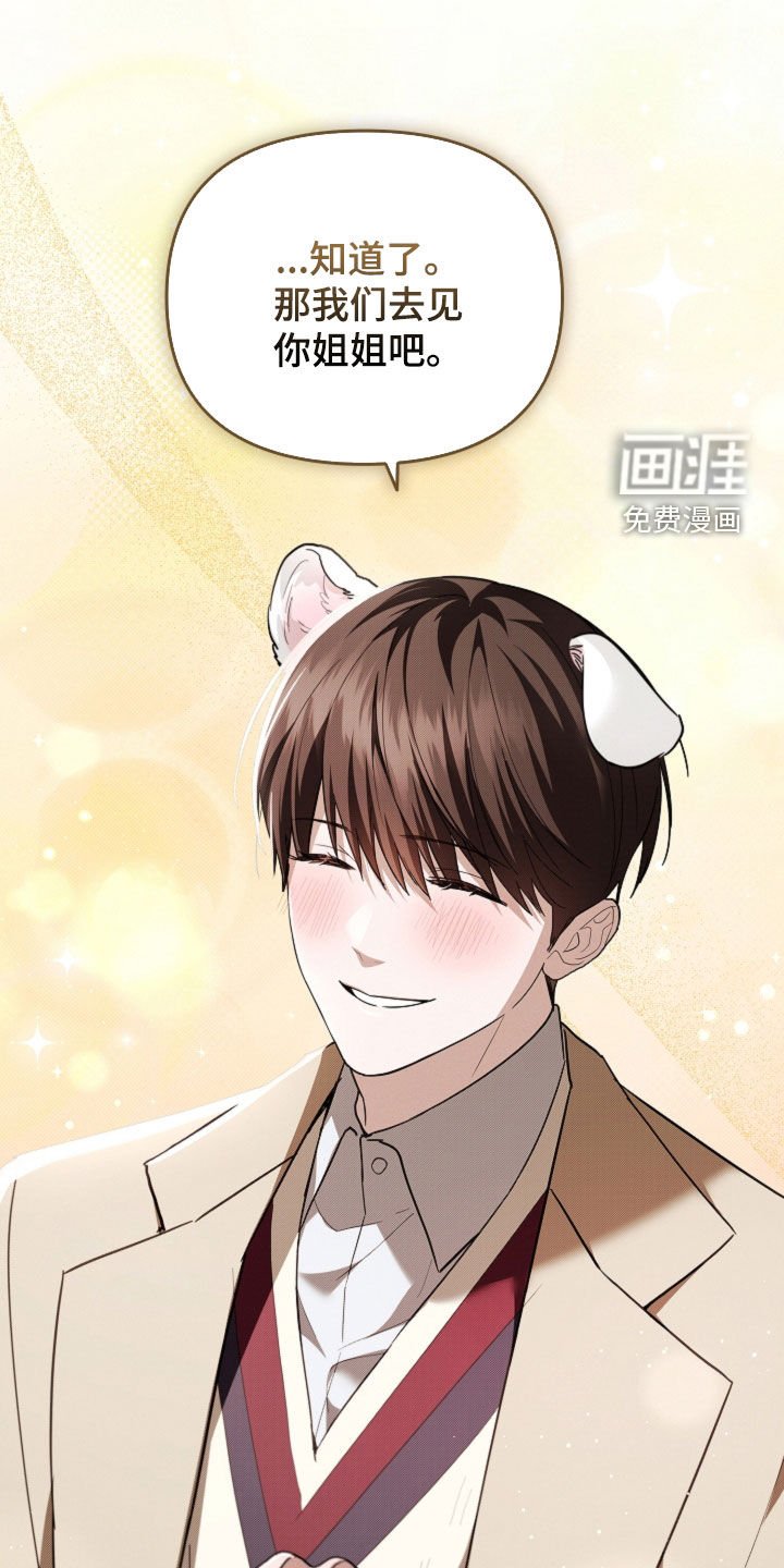 第64章：见家长