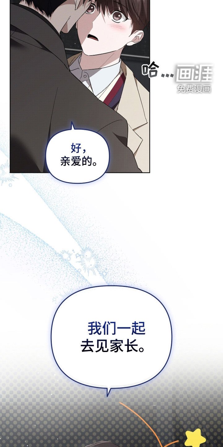 第64章：见家长